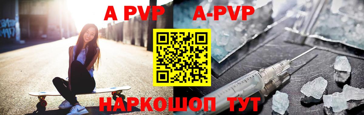 Alpha PVP мука Северобайкальск