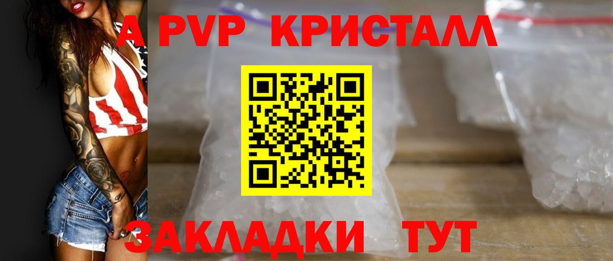 Alfa_PVP  A PVP крисы CK  Alpha PVP СК КРИС  A-PVP VHQ  Вход с VPN  Северобайкальск 