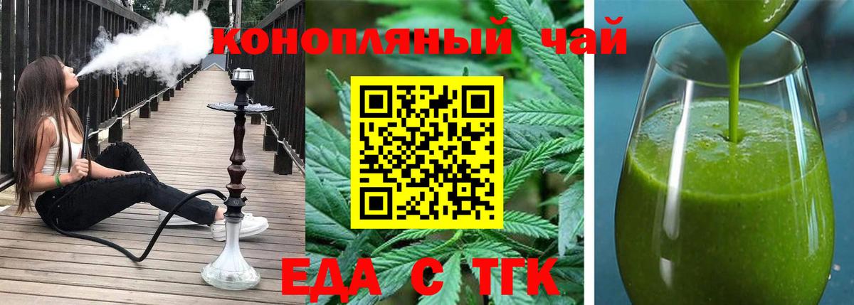 Cannafood марихуана  Вход с VPN  Северобайкальск 