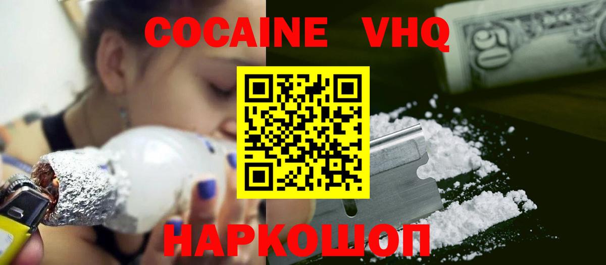 купить  сайты  Кокаин FishScale  Вход с VPN  КОКАИН 99%  Северобайкальск 