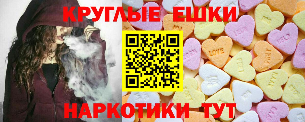 Экстази 250 мг Северобайкальск