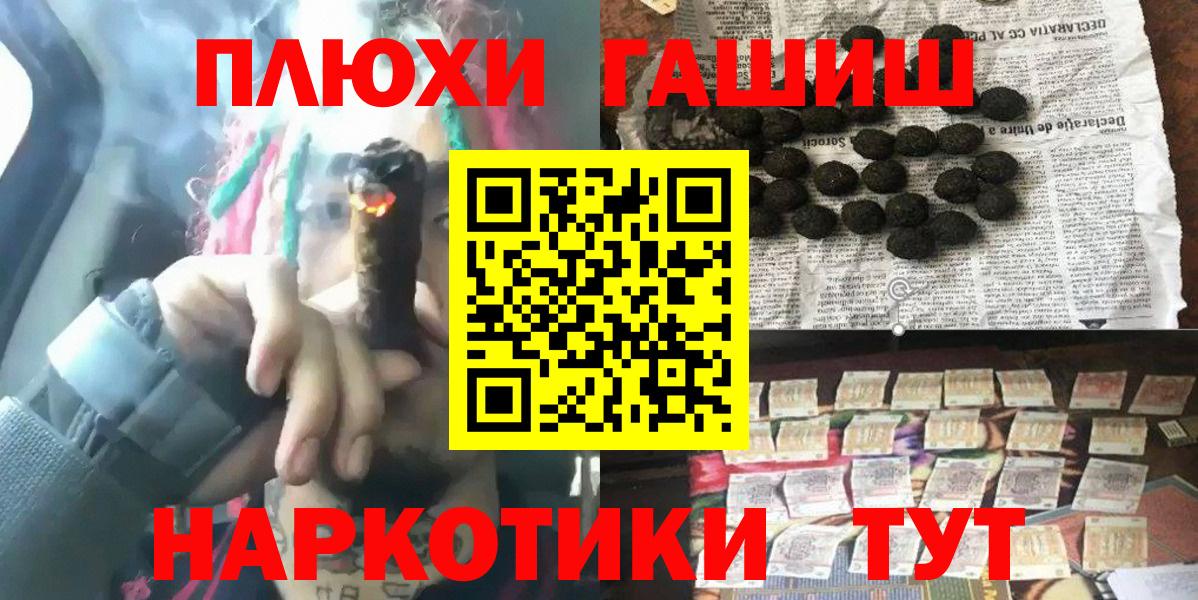 Северобайкальск  Гашиш  Вход с VPN  закладки  ГАШ Cannabis 