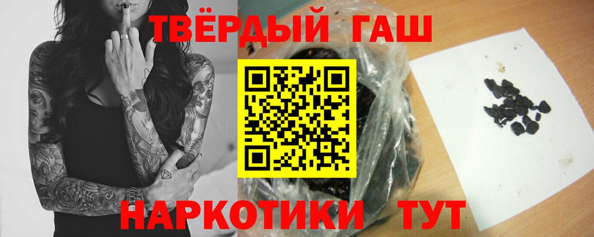 ГАШИШ убойный Северобайкальск