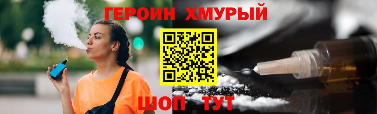 ГЕРОИН афганец Северобайкальск