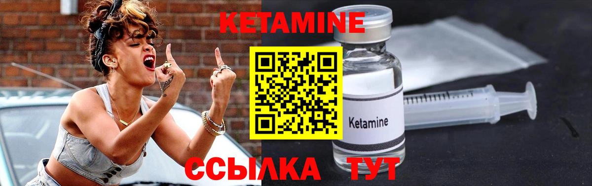 Северобайкальск  shop наркотические препараты  Вход с VPN  Кетамин VHQ 