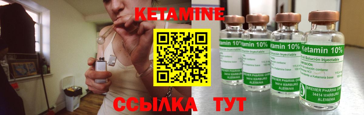 Кетамин VHQ Северобайкальск