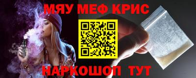 мефедрон VHQ Шахты