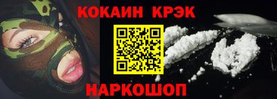 крисы Шебекино