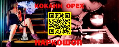 гашишное масло Шелехов