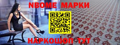 гашишное масло Шелехов