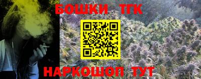 гашишное масло Шелехов