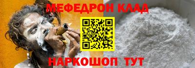 мефедрон VHQ Шахты