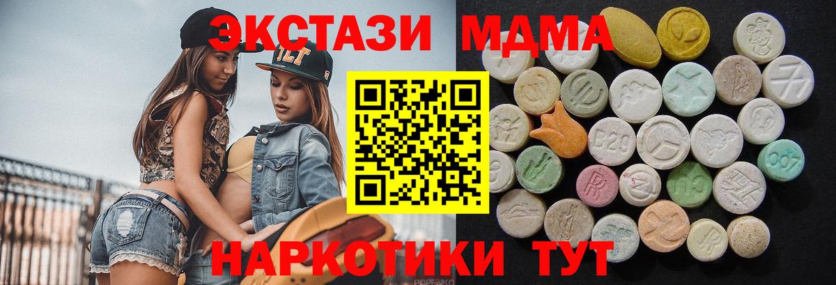 Северобайкальск  MDMA  МДМА VHQ  Вход с VPN  MDMA VHQ 