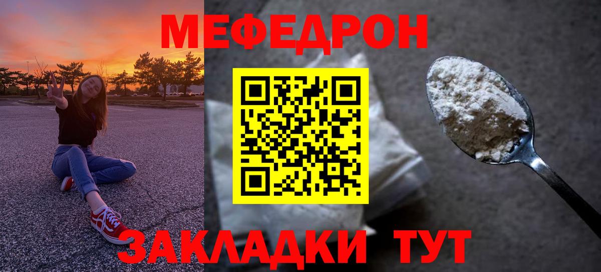 Меф мука Северобайкальск