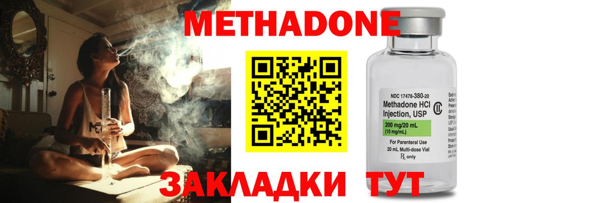 МЕТАДОН белоснежный  МЕТАДОН кристалл  Северобайкальск  Вход с VPN 