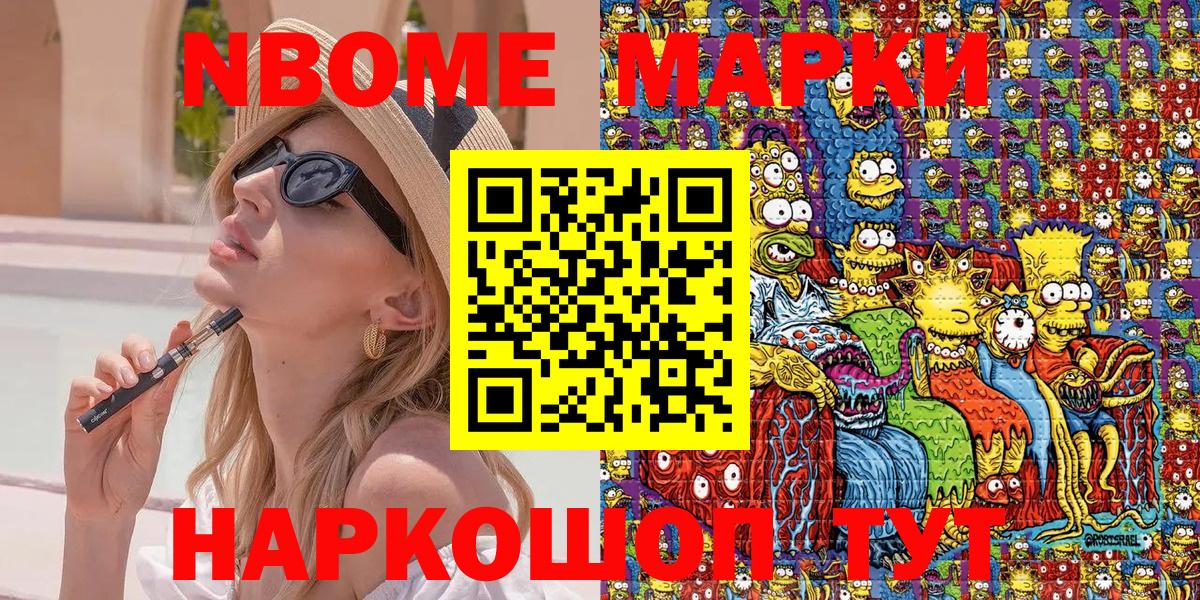 Марки 25I-NBOMe 1500мкг  Вход с VPN  Марки 25I-NBOMe 1500мкг  Марки 25I-NBOMe  Северобайкальск 