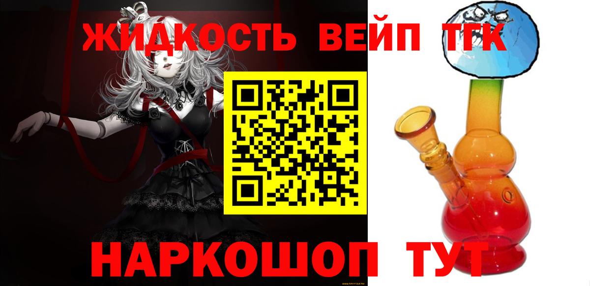 Дистиллят ТГК концентрат  продажа наркотиков  Северобайкальск  Вход с VPN 